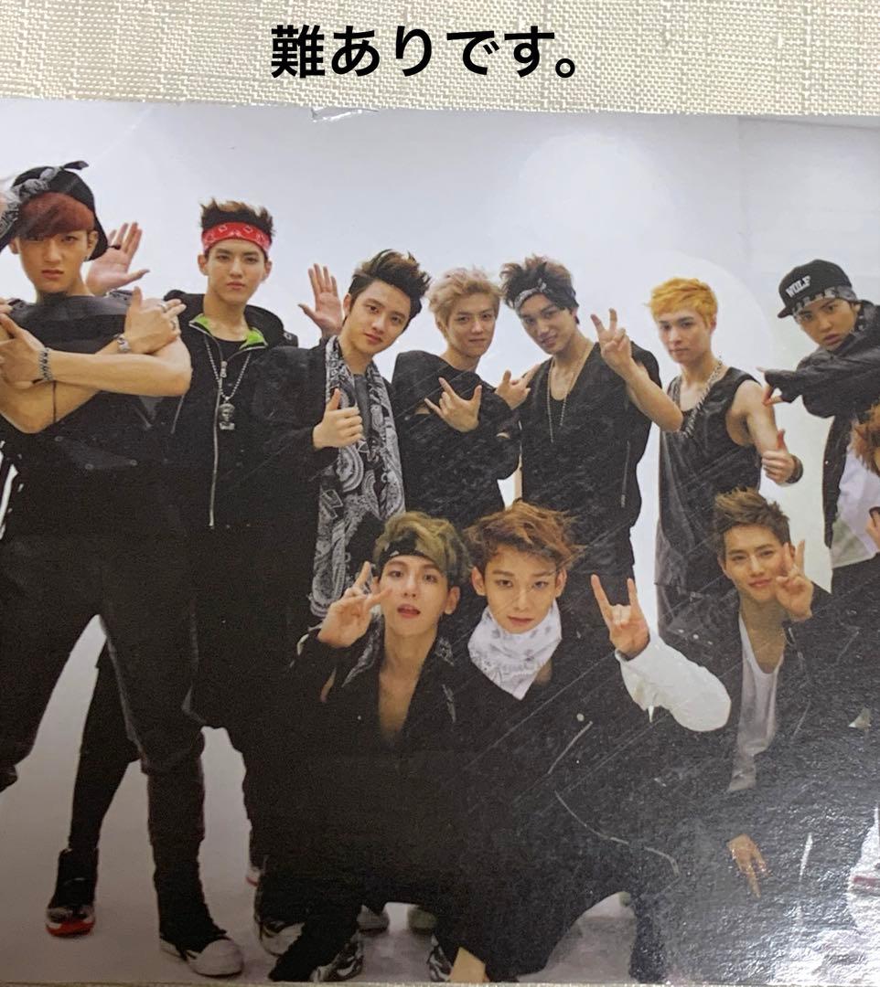 EXO 1st アルバム トレカ付き