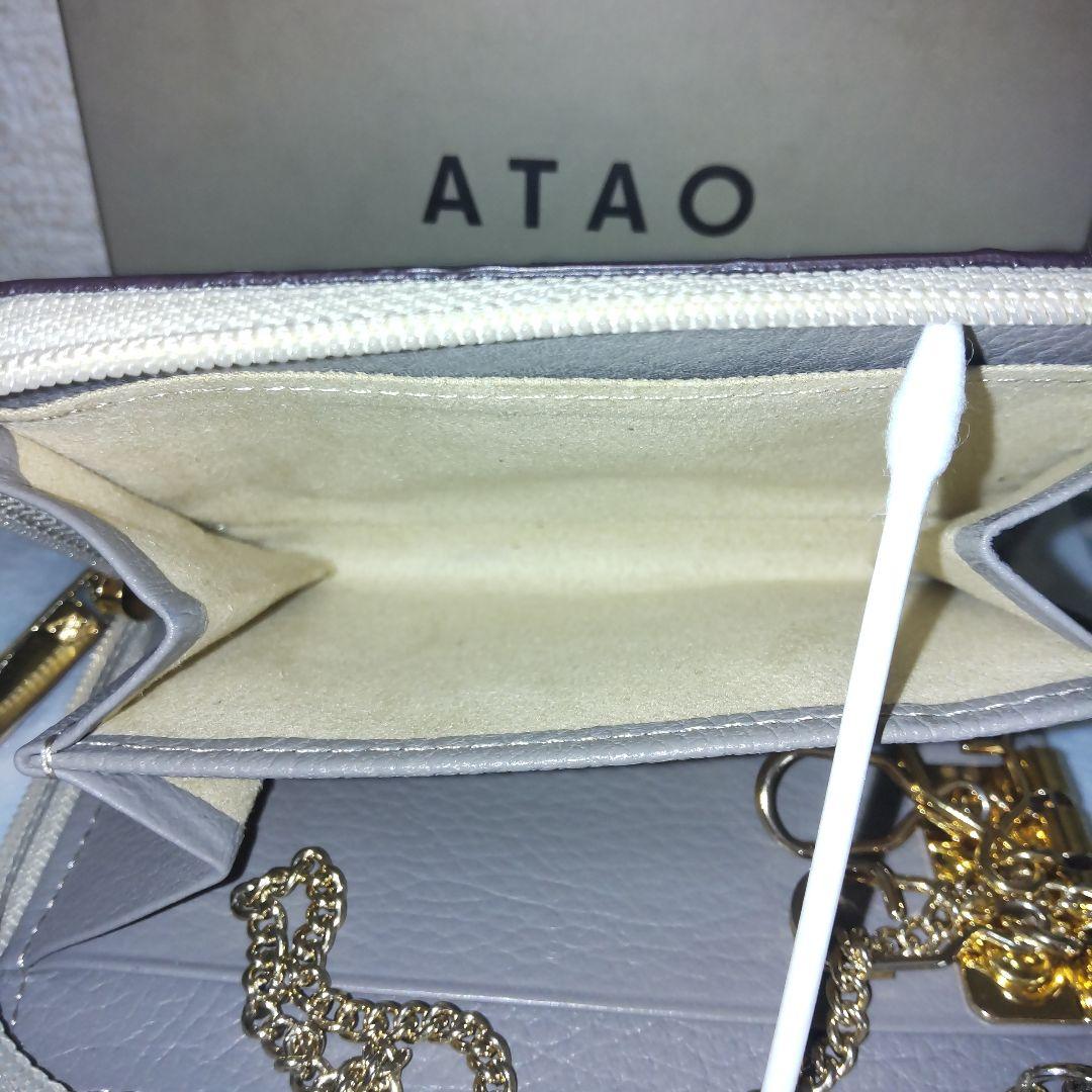 ATAO ベルヴィトロ　アンティークルビー