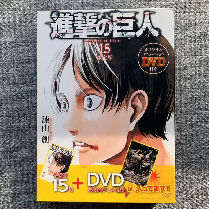 進撃の巨人 1-22（限定版込み）、特装版1-2