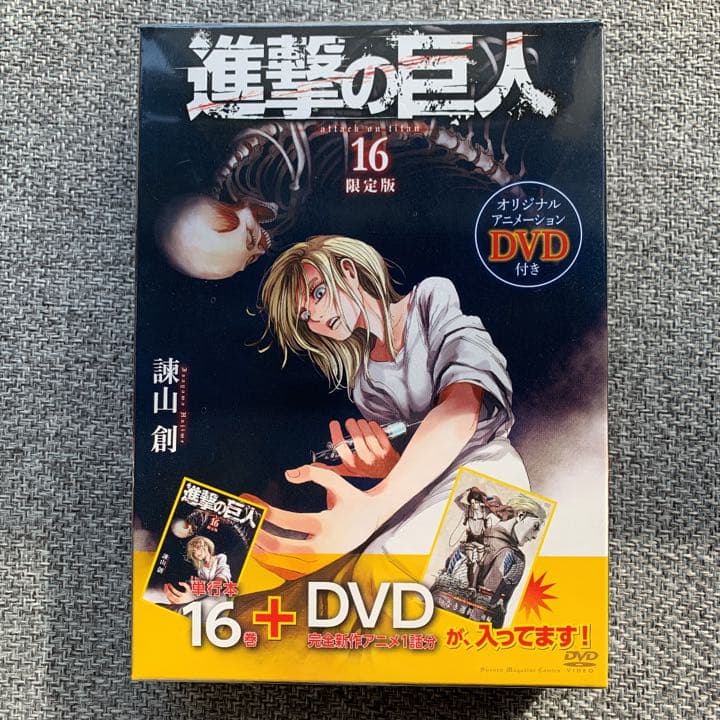 進撃の巨人 1-22（限定版込み）、特装版1-2