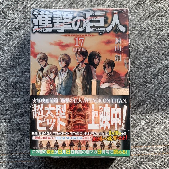 進撃の巨人 1-22（限定版込み）、特装版1-2