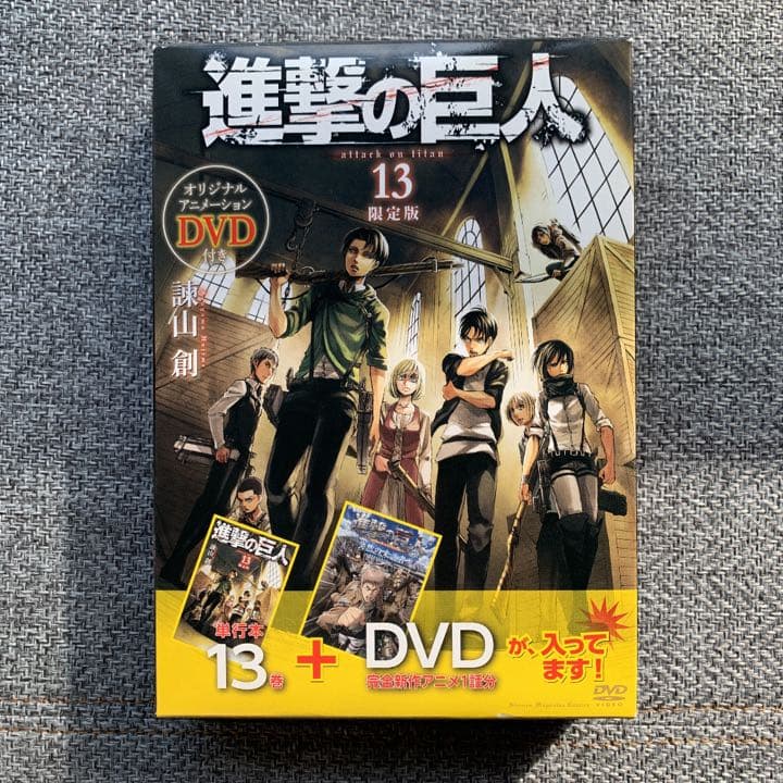 進撃の巨人 1-22（限定版込み）、特装版1-2