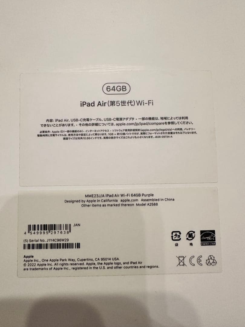 iPad Air 第5世代　Apple Pencil付き