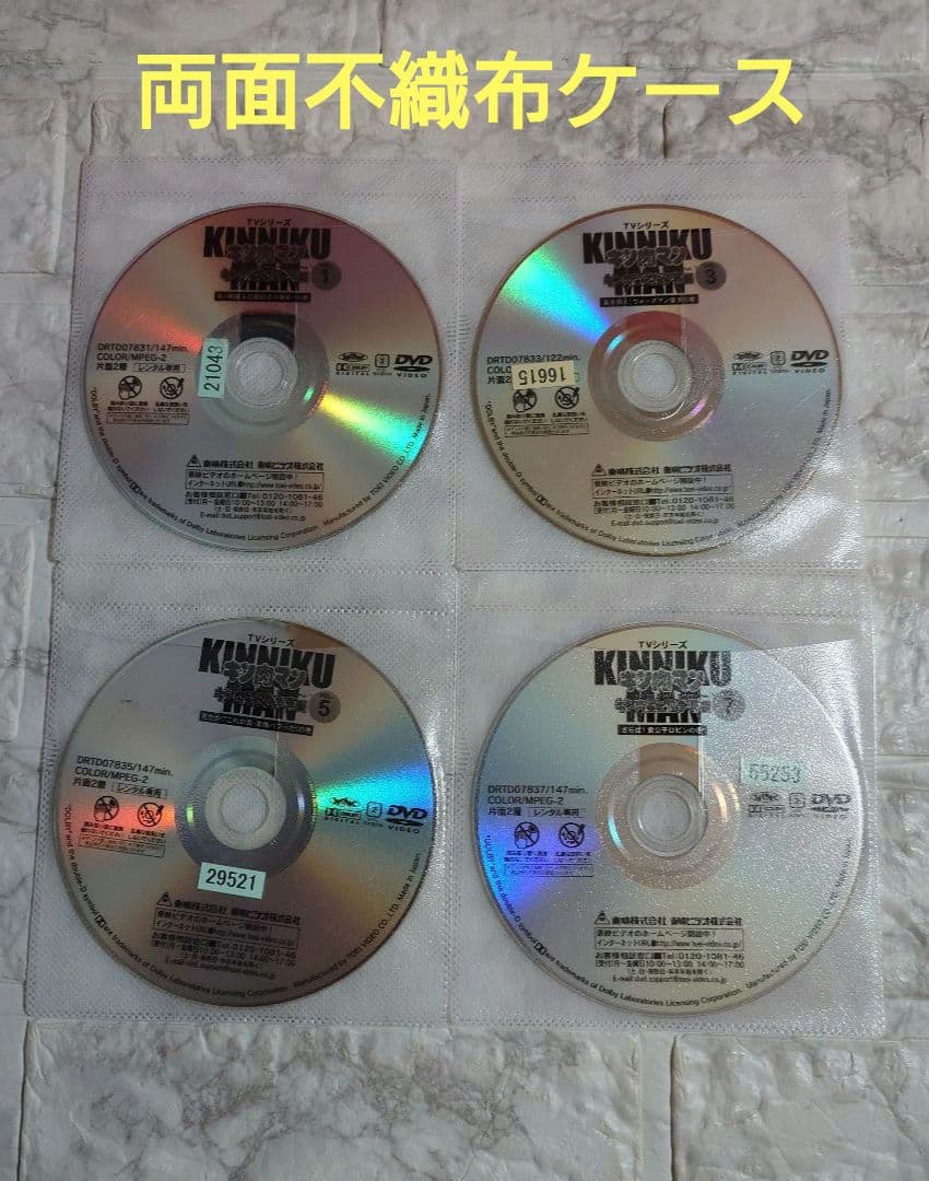 キン肉マン　キン肉星王位争奪戦　全８巻　DVD〈レンタル落ち商品〉