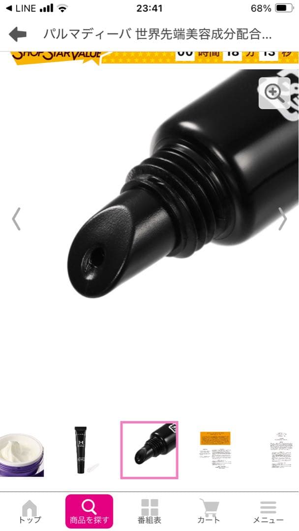 最新版　パルマディーバ ザ プレミアムクリームプラス&唇美容液特別セット