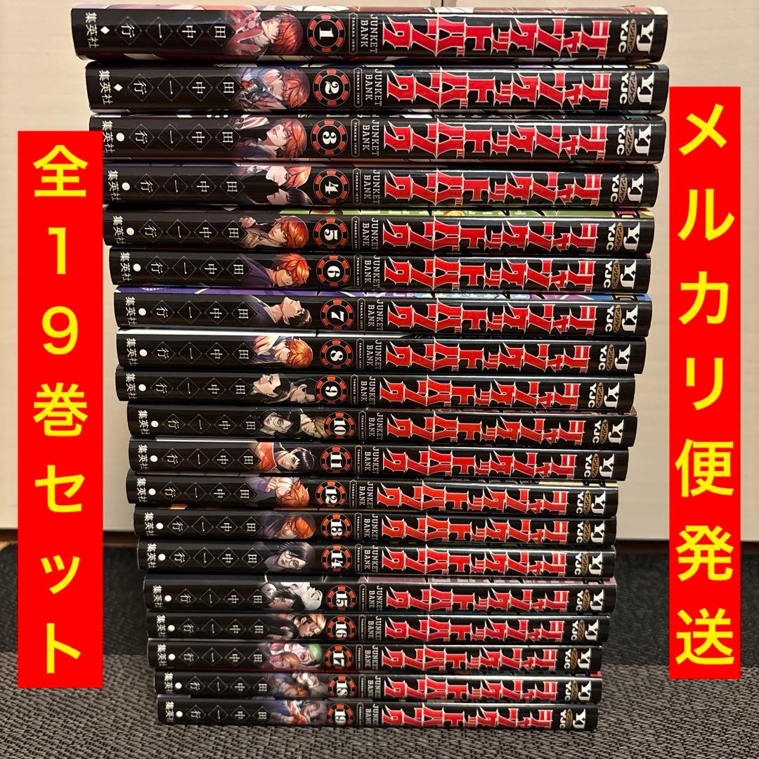 期間限定特価　ジャンケットバンク