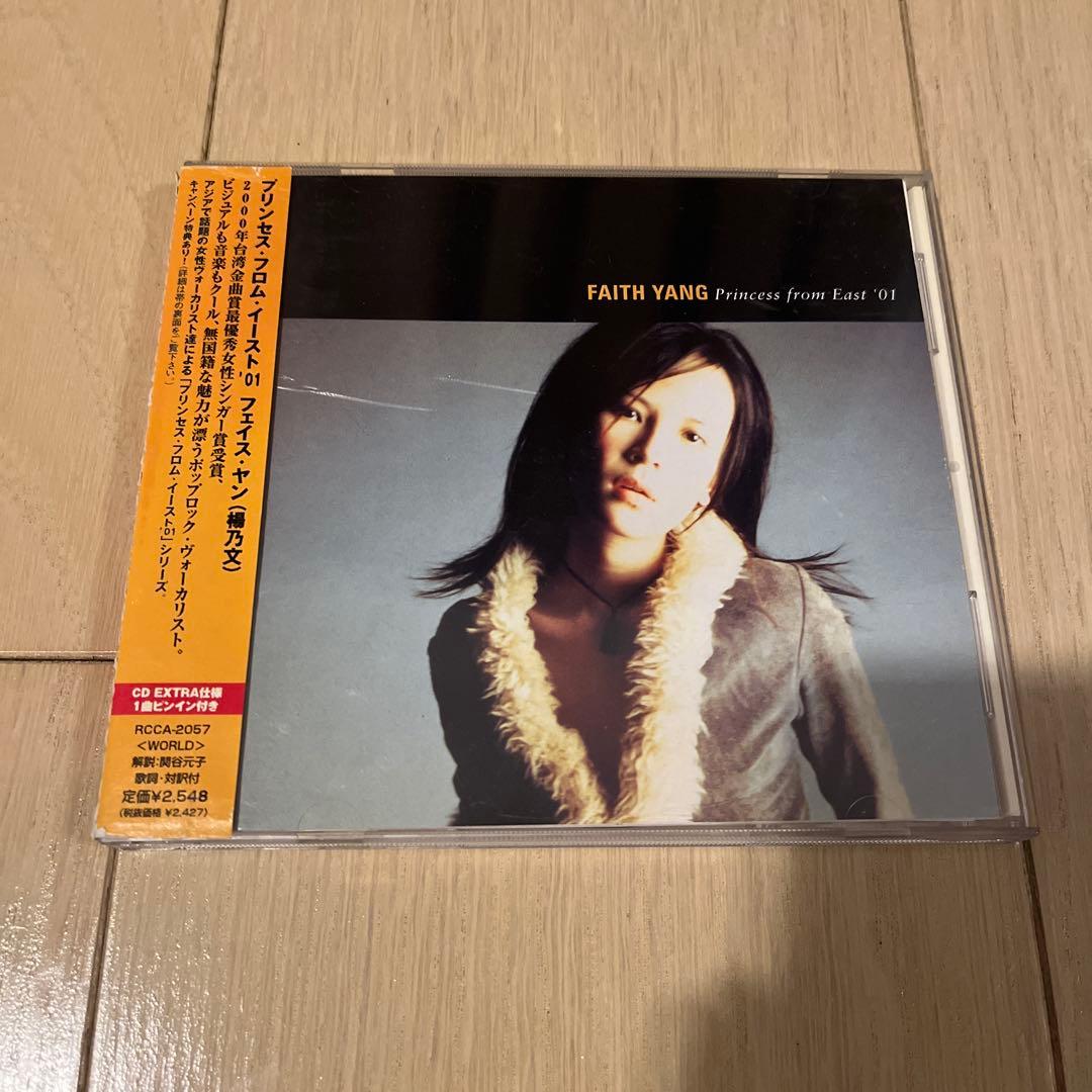 希少　フェイス・ヤン(楊乃文)/プリンセス・フロム・イースト'01