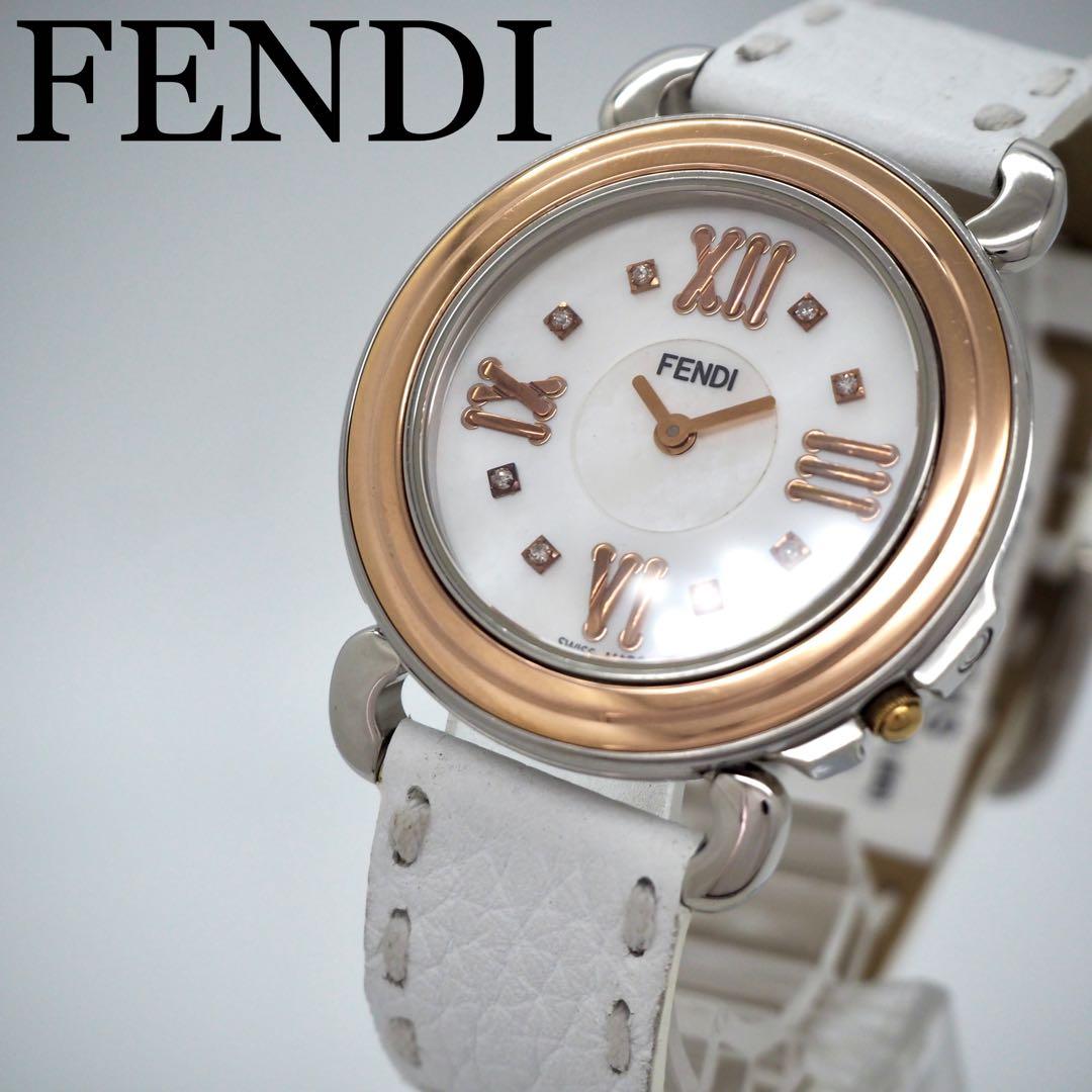 735 FENDI 時計　メンズ　レディース　セレリア ホワイトシェル　箱付き
