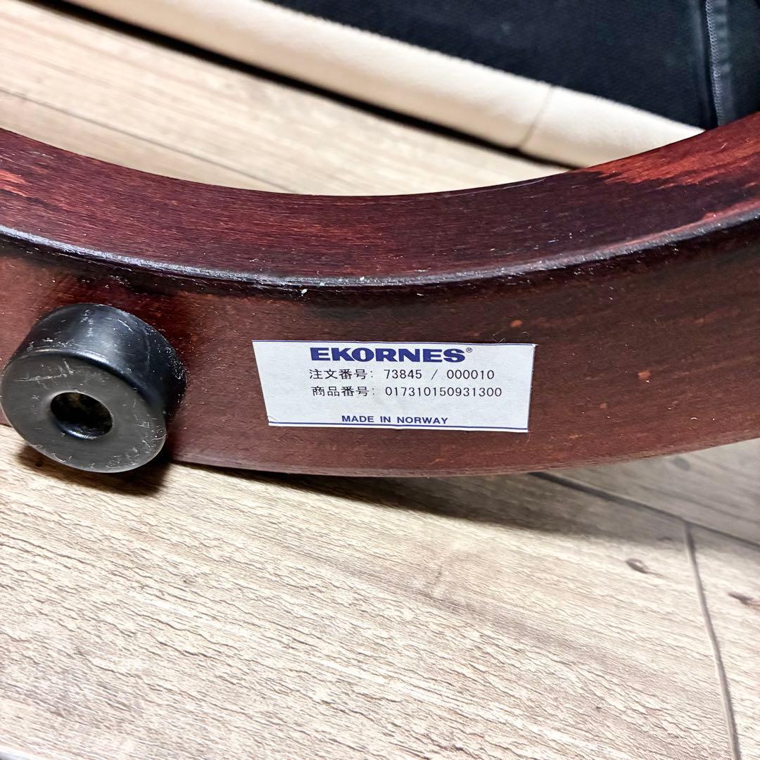 【北欧製】EKORNES エコーネス Stressness オットマン