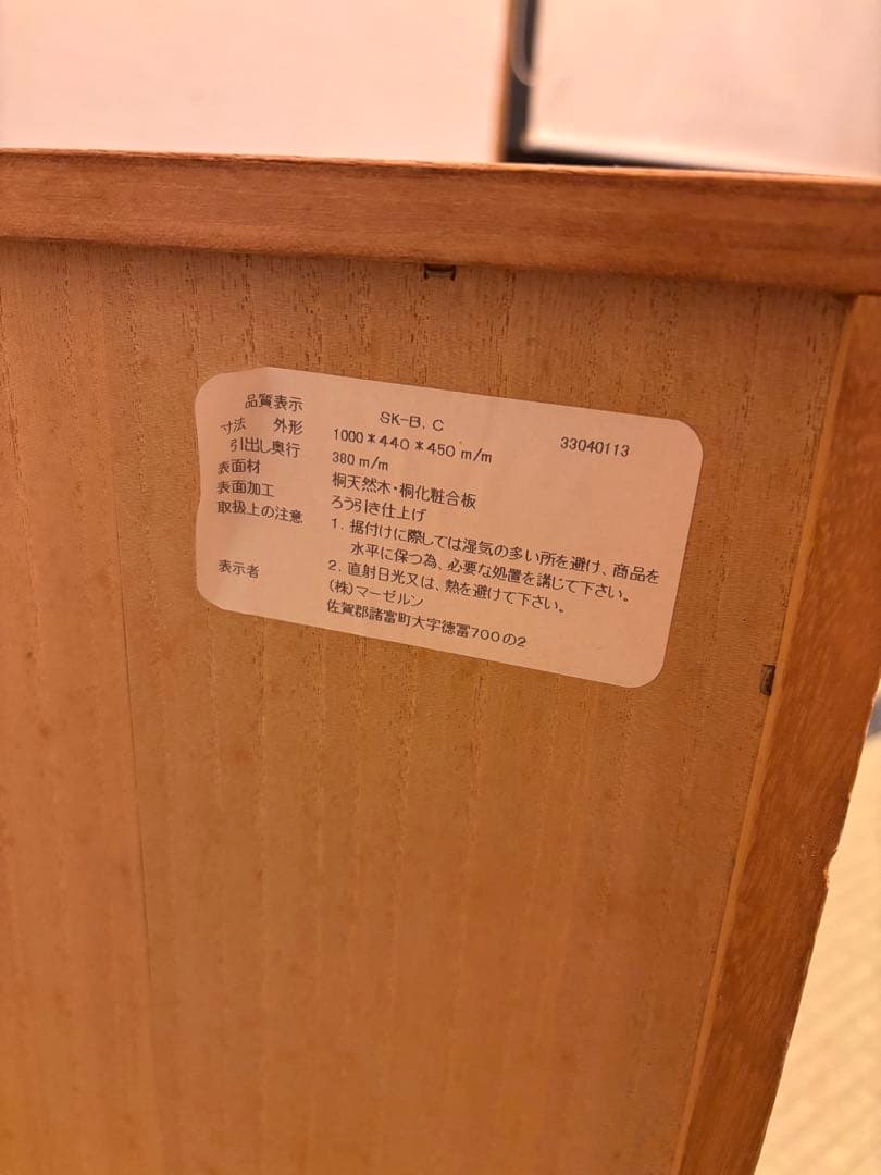 桐箪笥　3段　着物用