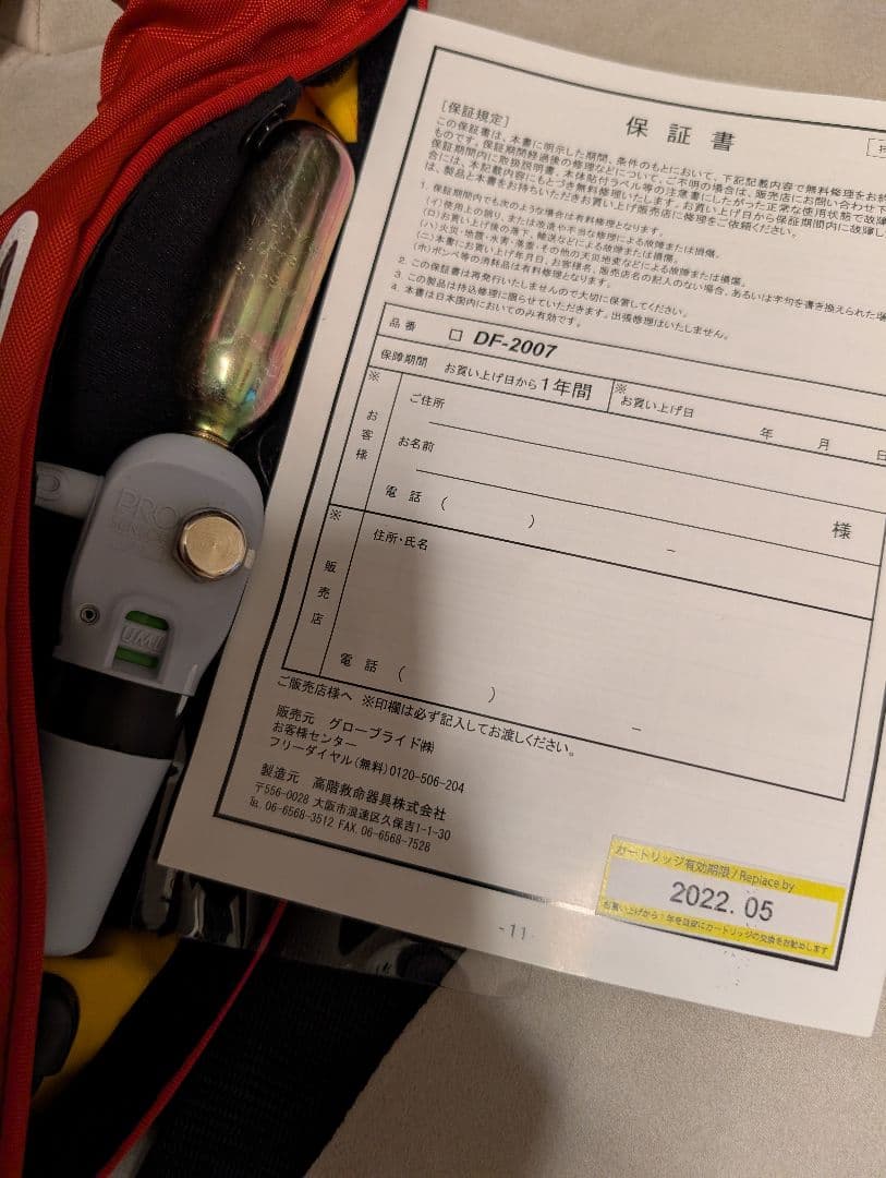 ■交換カートリッジ付き Daiwa DF2007 ライフジャケット レッド