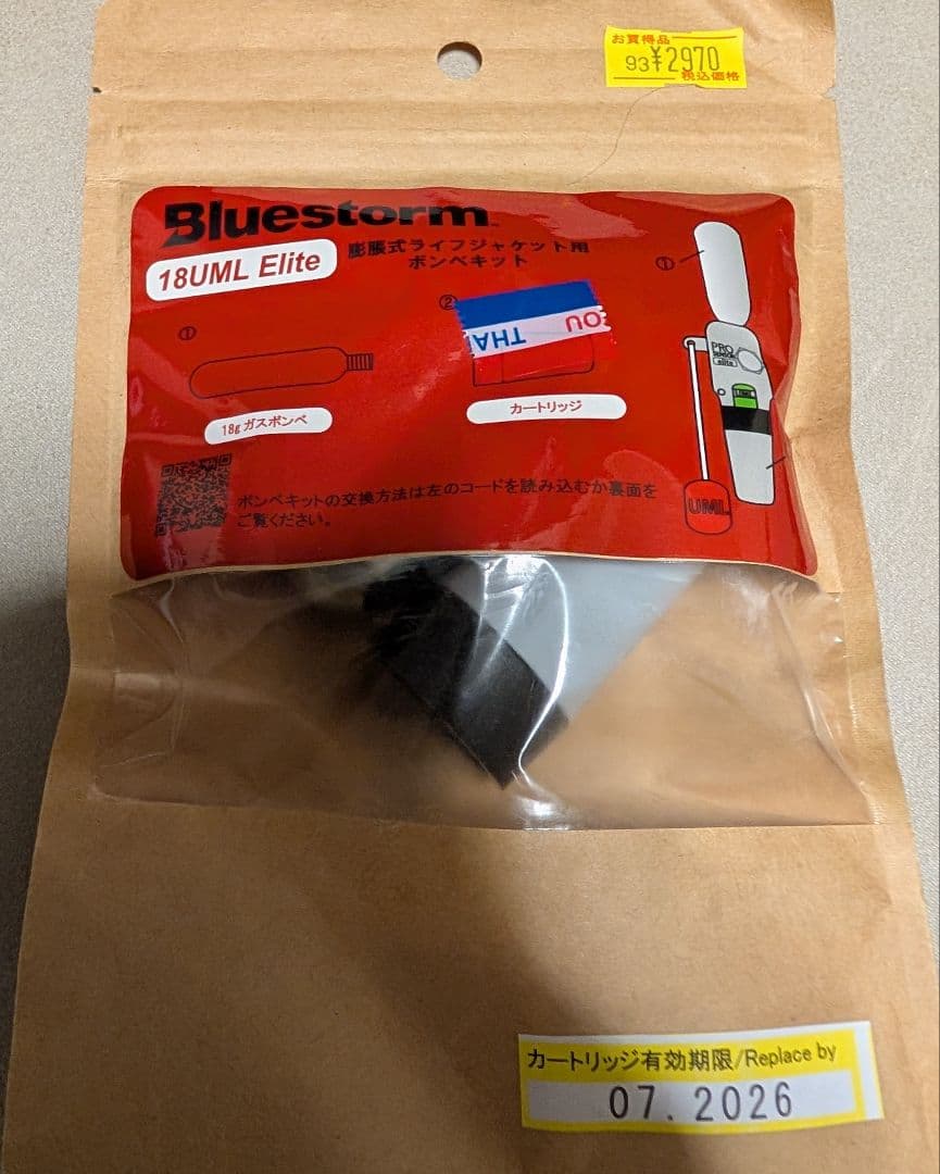 ■交換カートリッジ付き Daiwa DF2007 ライフジャケット レッド