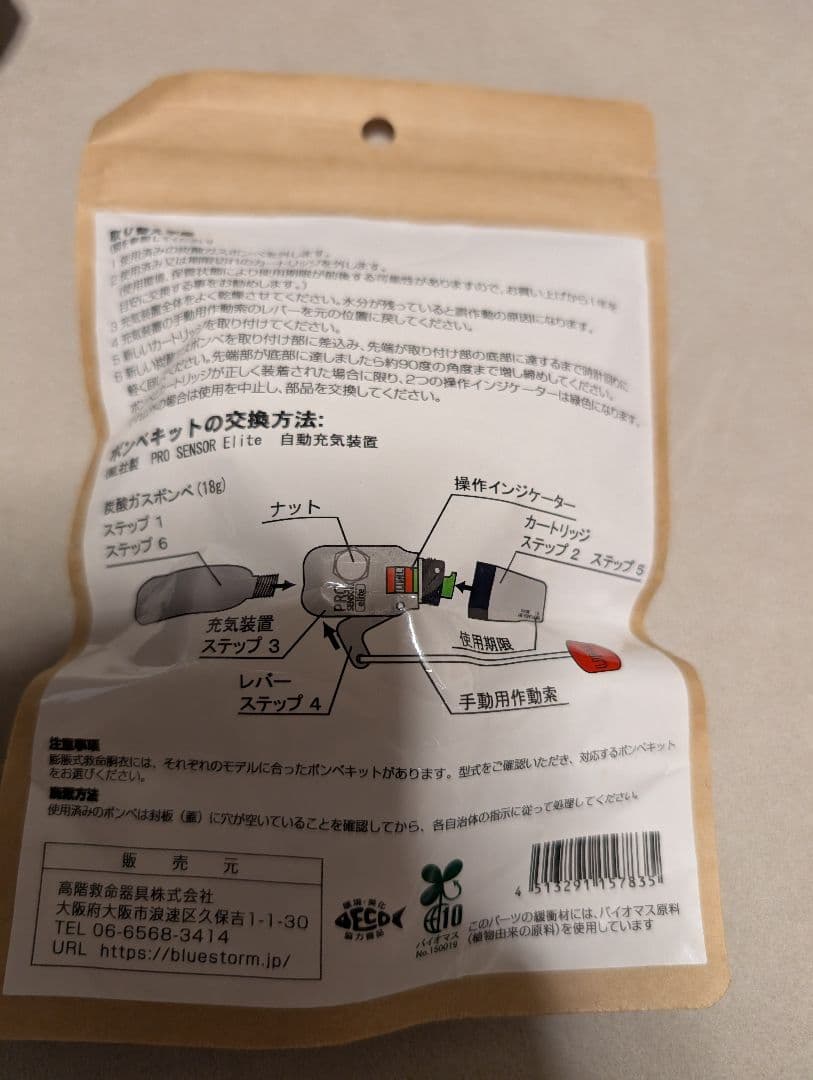 ■交換カートリッジ付き Daiwa DF2007 ライフジャケット レッド