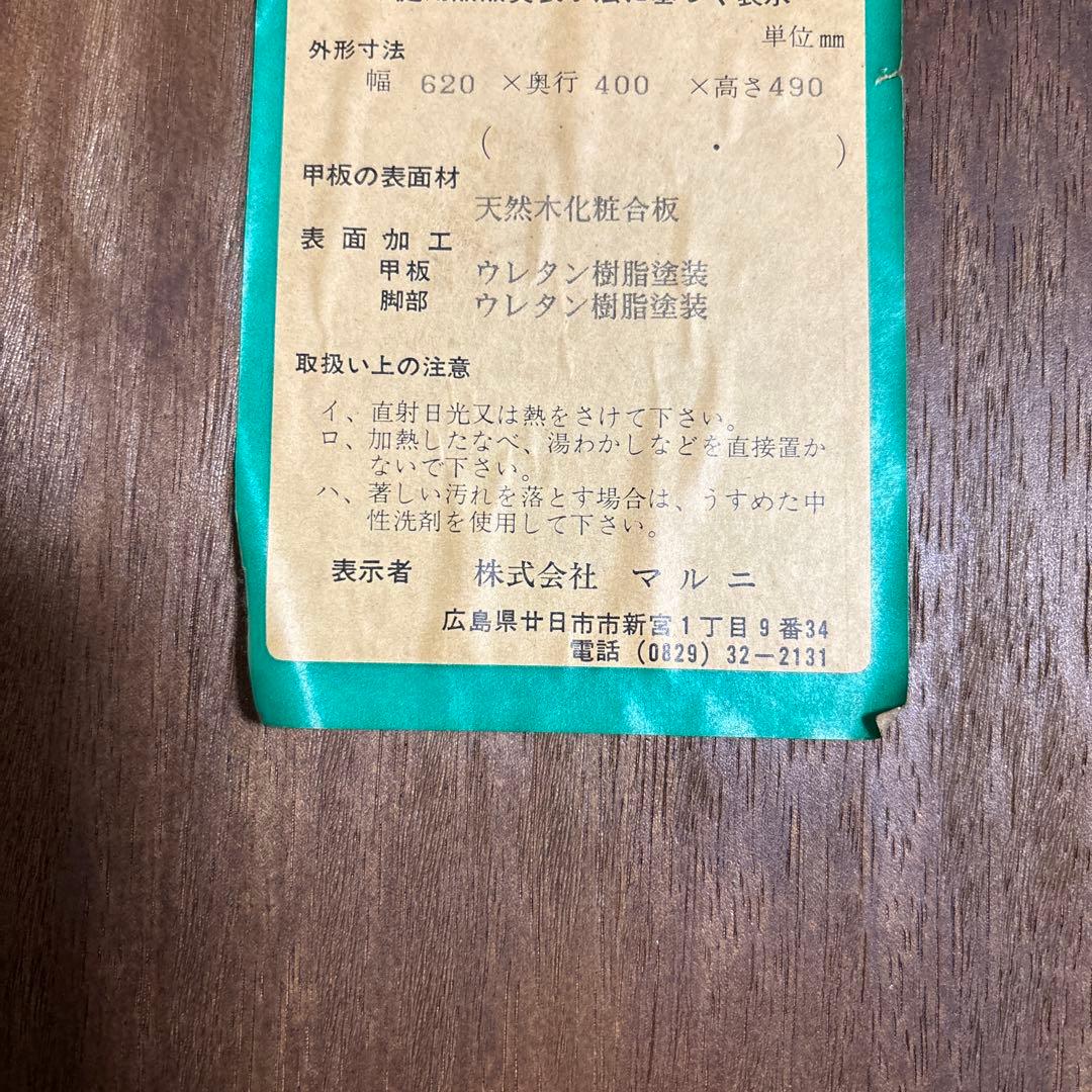 maruni マルニ木工 地中海 ネストテーブル 大 サイドテーブル