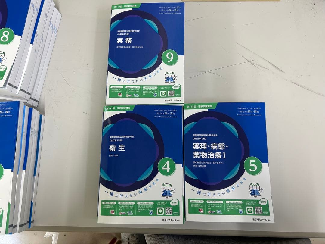 【‼️もち】 【第111回 :青本】薬剤師国家試験