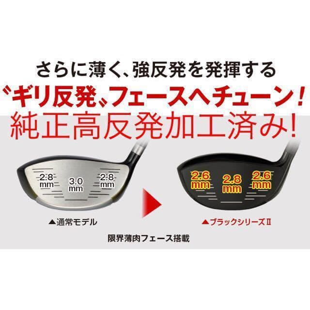 【ヘッド単品】日本一404Yで ステルス より飛ぶ! マキシマックス ブラック2