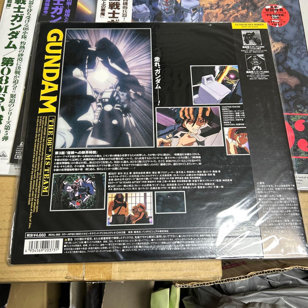 機動戦士ガンダム 第08MS小隊 vol.1〜5セット【LD】