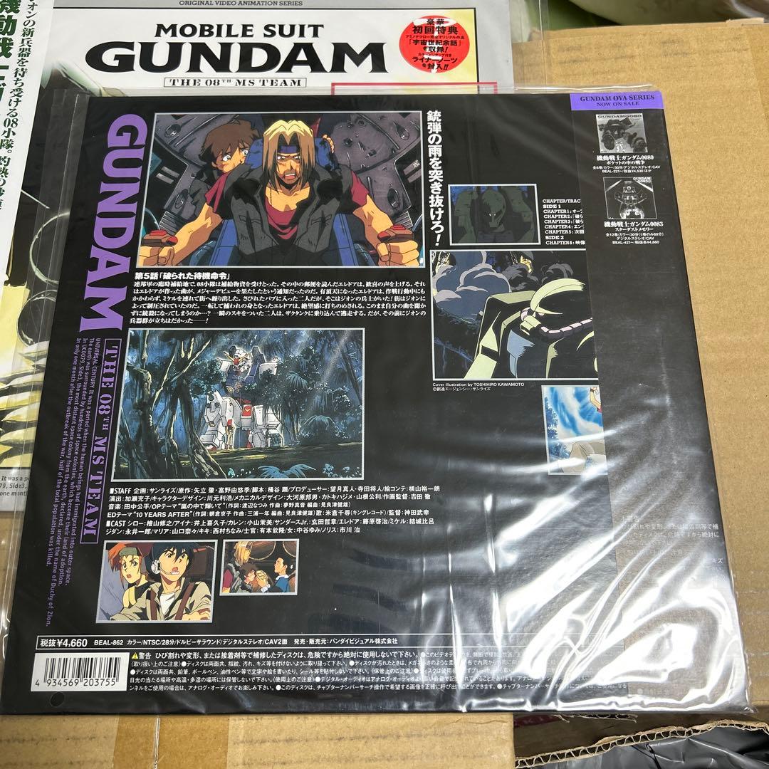 機動戦士ガンダム 第08MS小隊 vol.1〜5セット【LD】