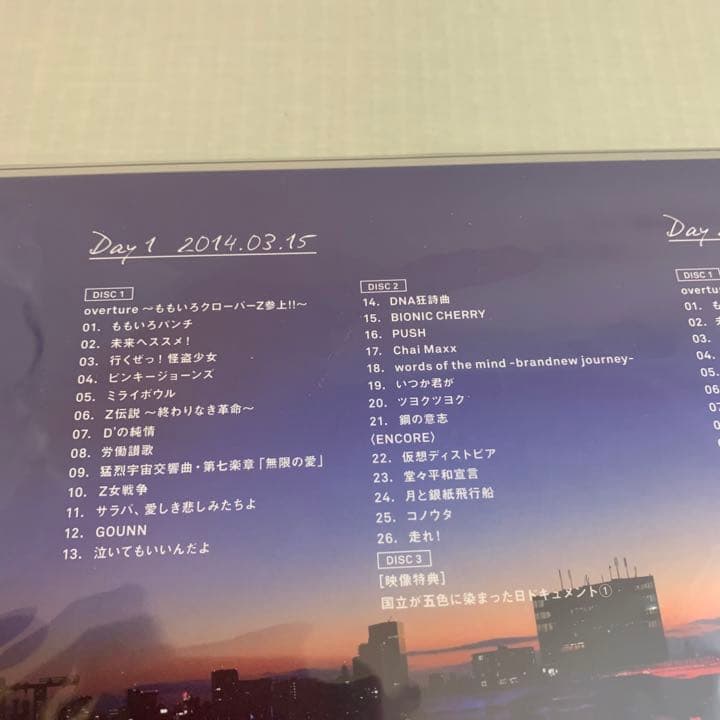 (匿名配送)ももクロ 2014