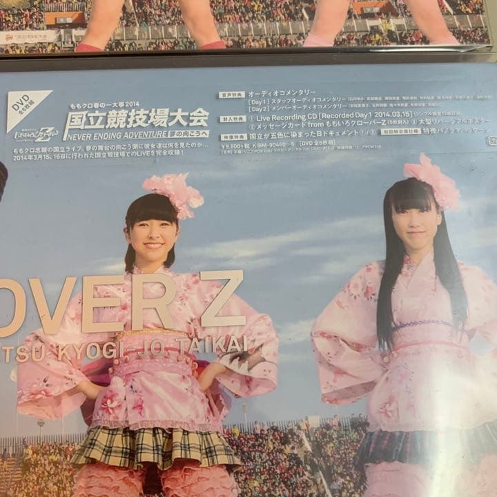 (匿名配送)ももクロ 2014