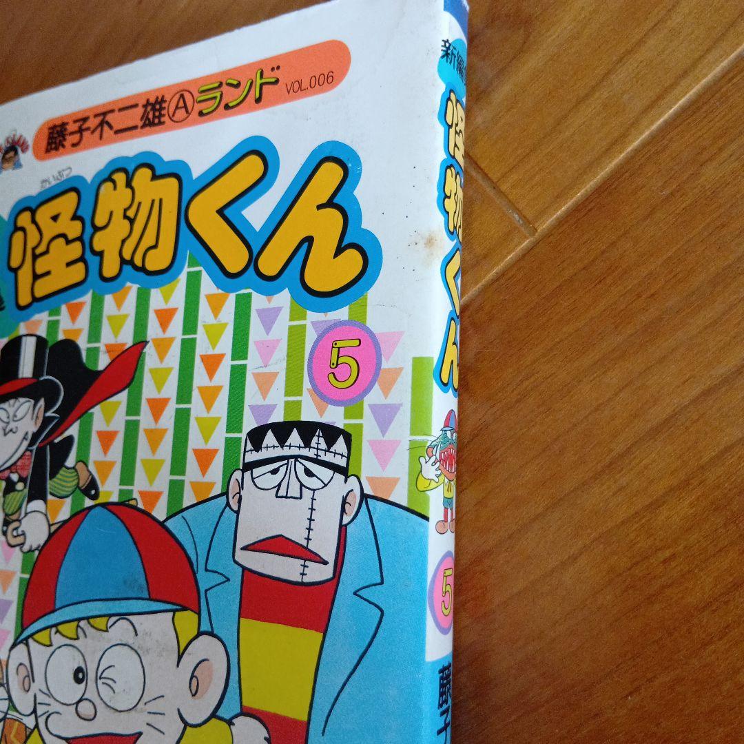 怪物くん　マンガ　全巻（1〜21）セット　初版