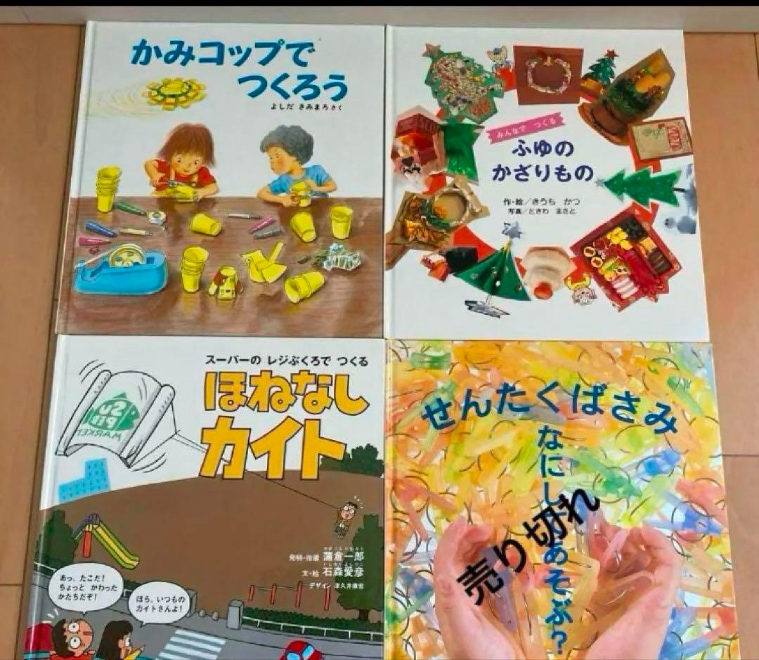 美品♡ ハードタイプ　丈夫　かがくのとも　福音館書店 10冊　未使用にちかい