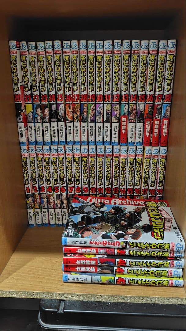 僕のヒーローアカデミア全巻＋ウルトラアーカイブ
