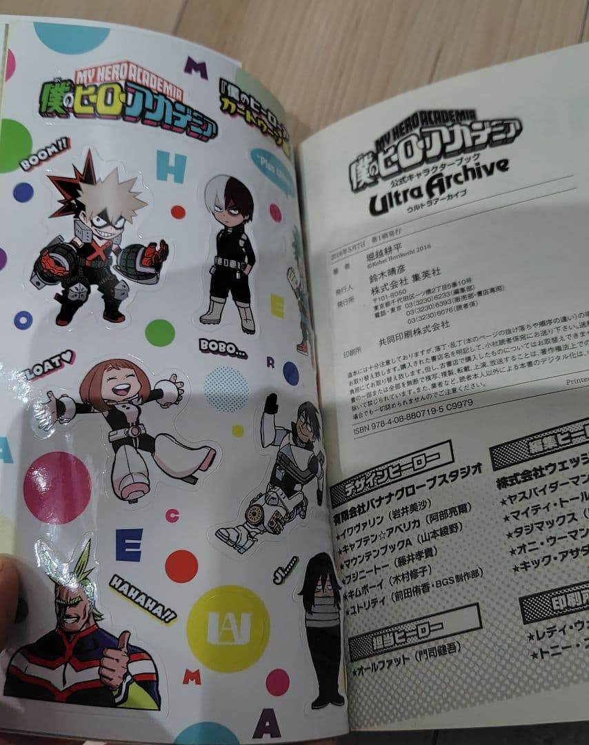 僕のヒーローアカデミア全巻＋ウルトラアーカイブ