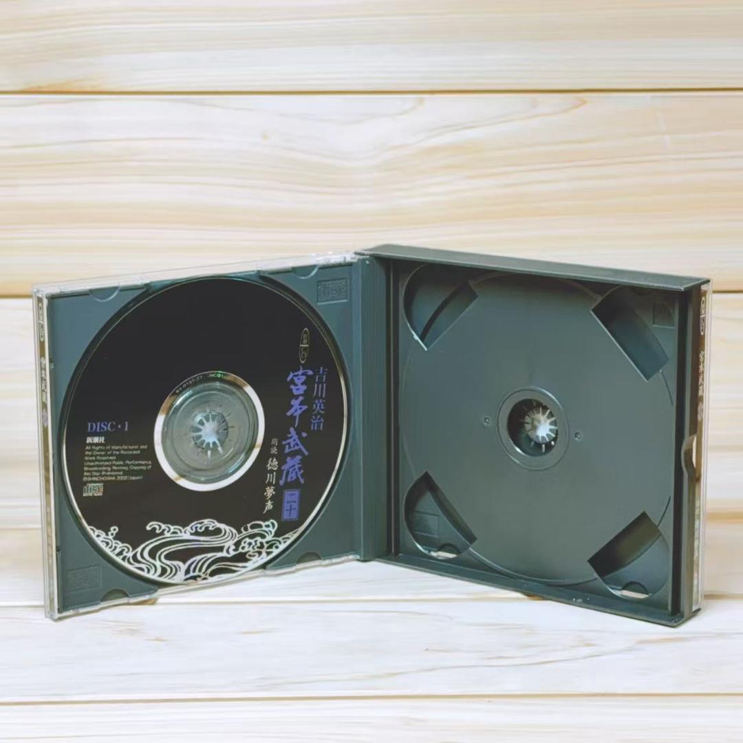 朗読全集 宮本武蔵 全20巻CD77枚揃 吉川英治 朗読 徳川夢声