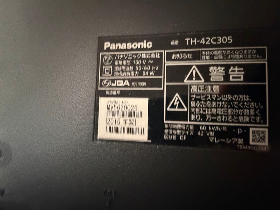 Panasonic VIERA ビエラ　42型　TH-42C305