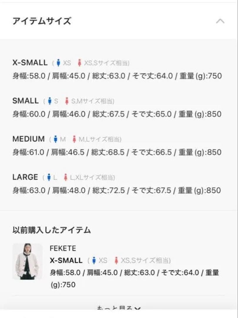 fekete ノーカラーシャギージャケット