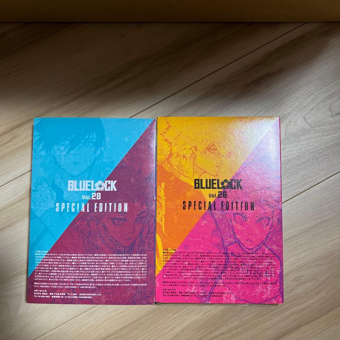 ブルーロック 31巻セット　他4冊付録二つ
