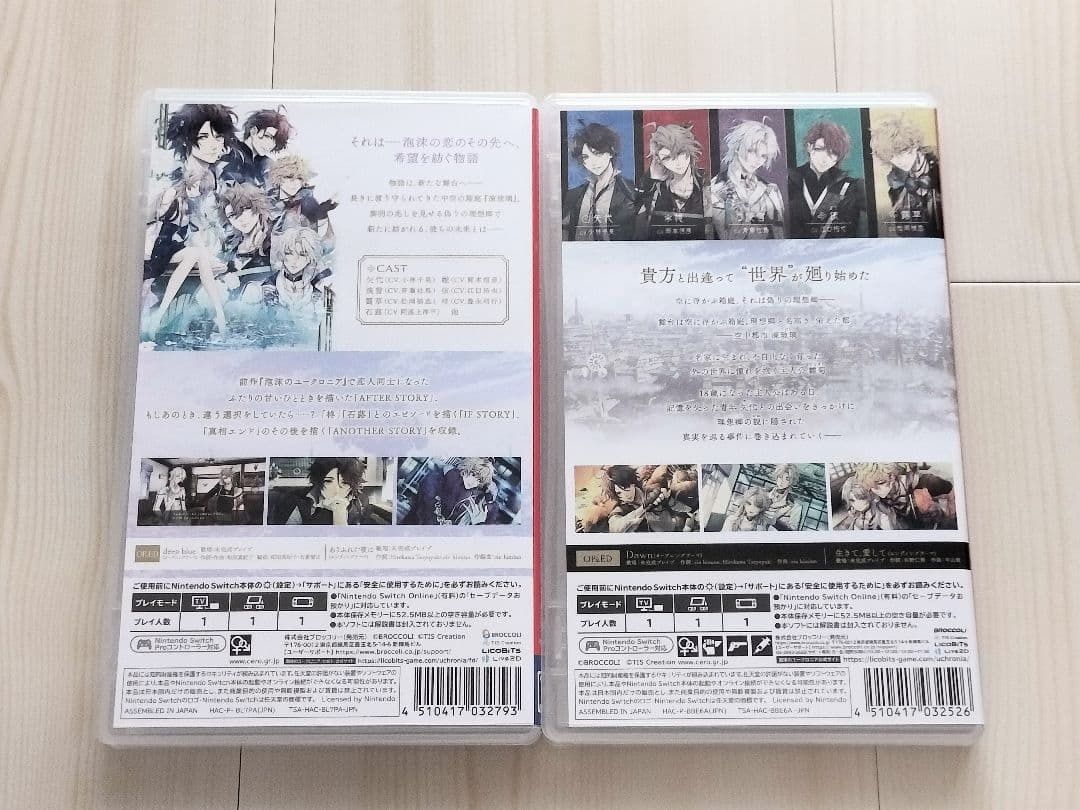 ら*ぶ様 【本編】泡沫のユークロニア【FD】泡沫のユークロニア－trail－　通