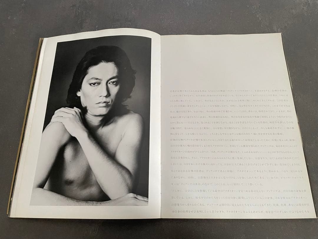沢田研二写真集「水の皮膚」