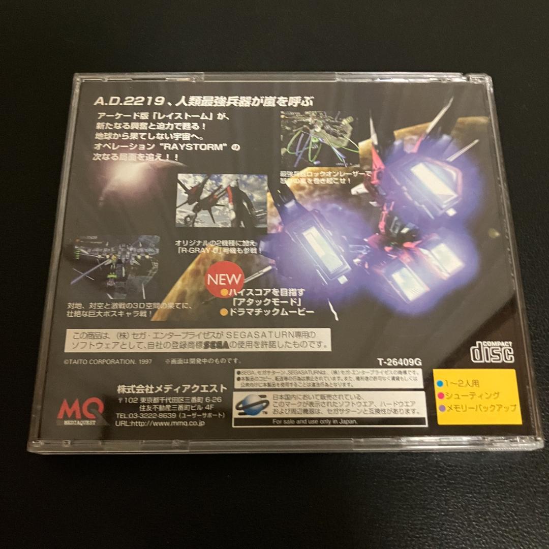 SEGA セガサターン レイヤーセクション2 タイトー RAYFORCE