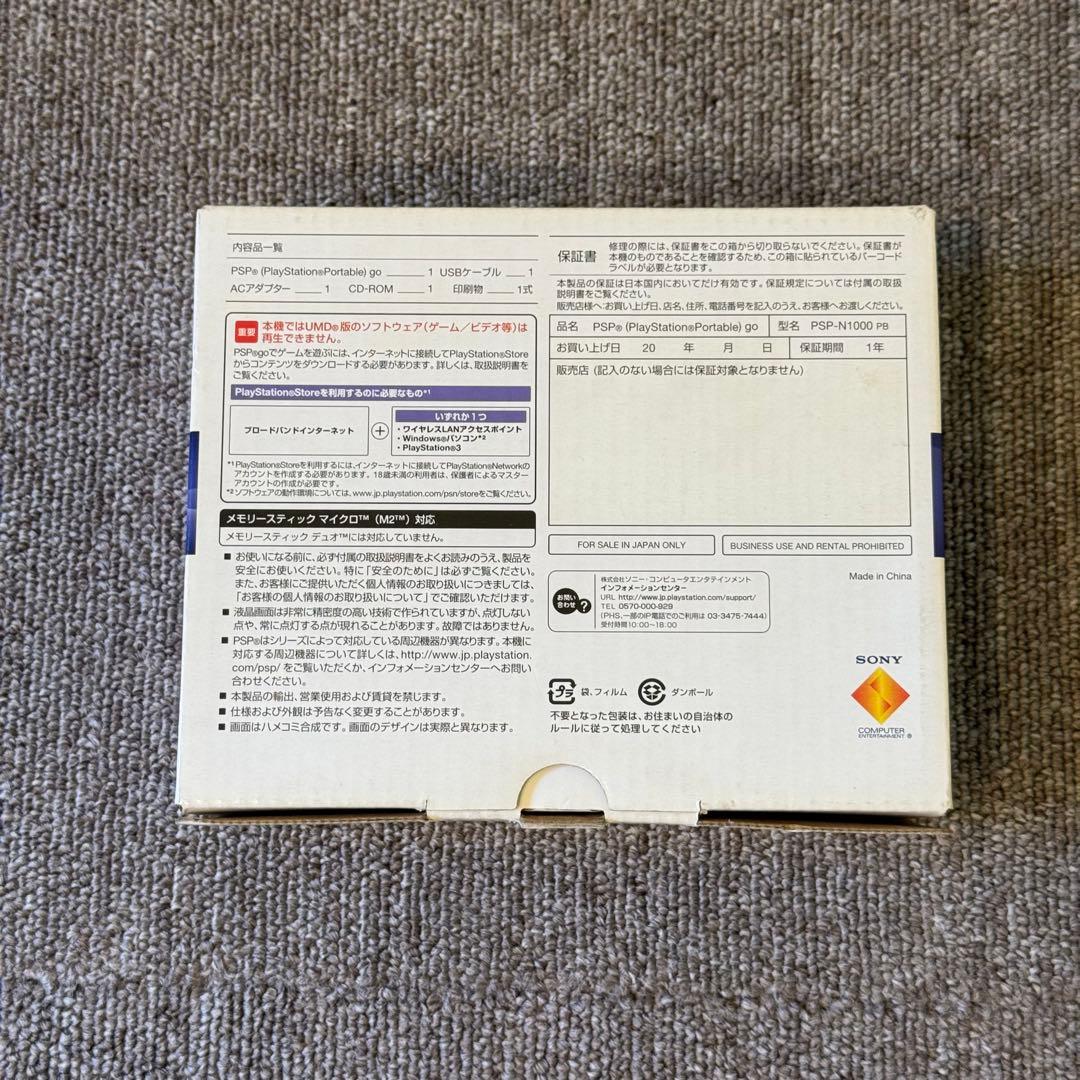 【ほぼ未使用】PSP go PSP-N1000 PB ピアノブラック 箱付き