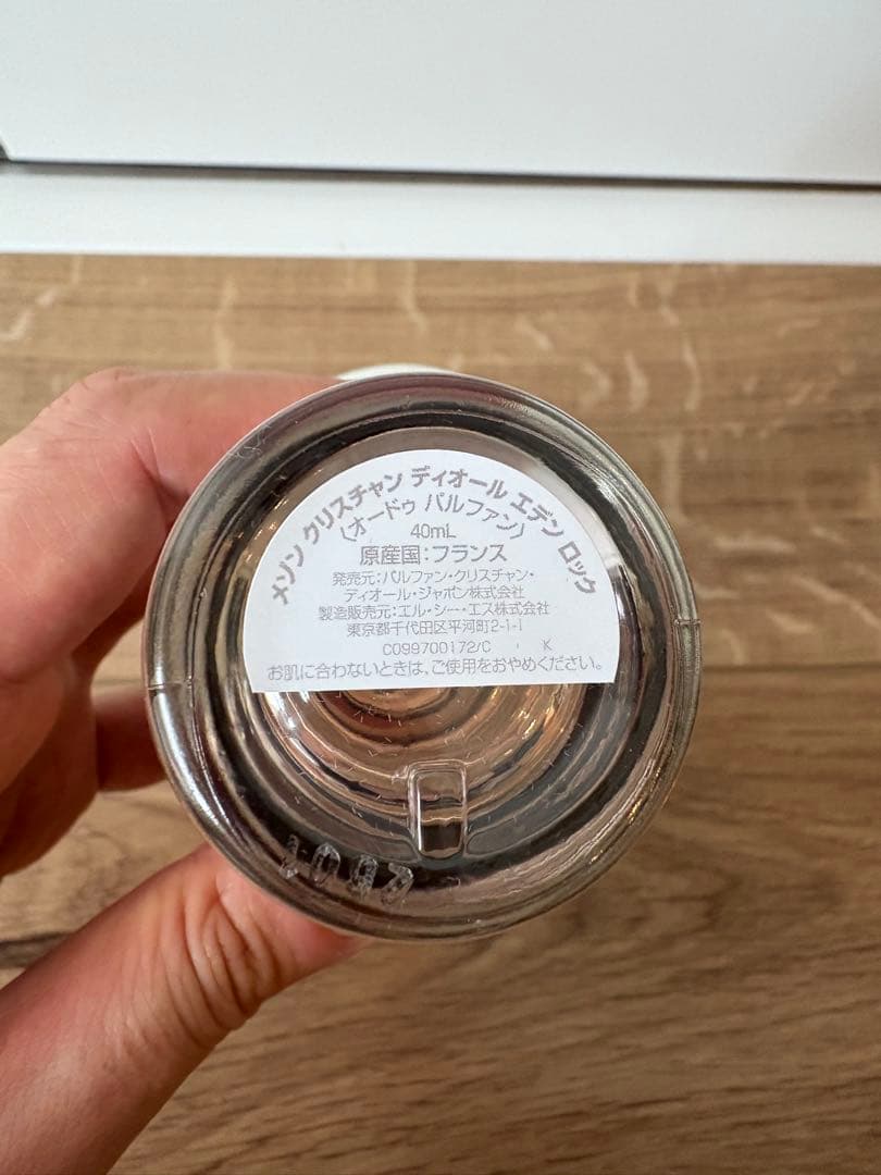 メゾン ディオール　エデンロック　40ml