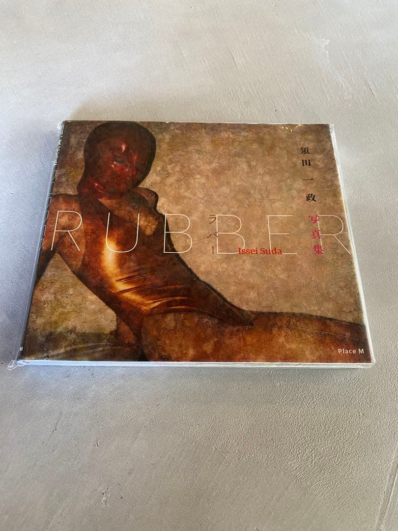 須田一政　rubber 写真集　サイン入り