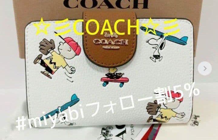 新品未使用コーチ二つ折り財布COACH×PEANUTSスヌーピーホワイト送料無料