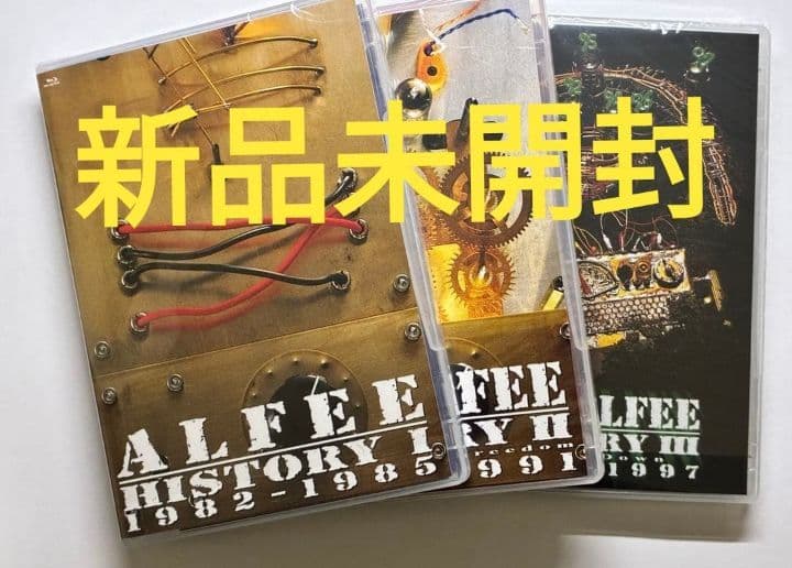 新品未開封 THE ALFEE/HISTORYⅠ Ⅱ Ⅲ 3本セット