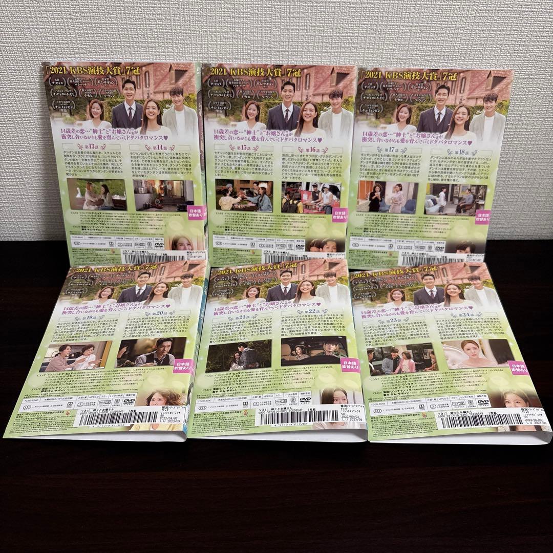 紳士とお嬢さん　DVD全３８巻セット