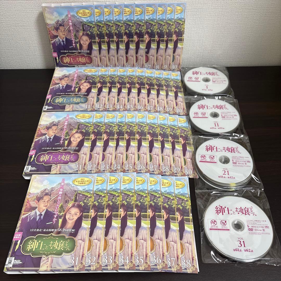 紳士とお嬢さん　DVD全３８巻セット