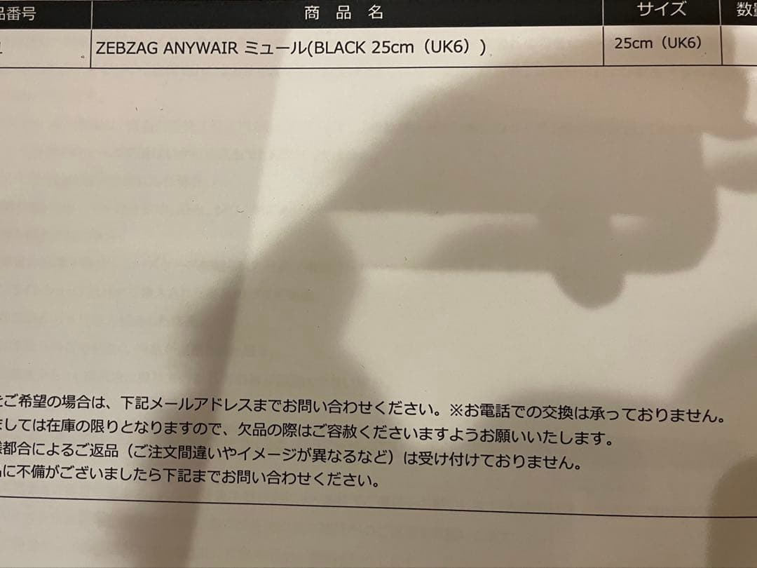 ZEBZAG ANYWAIR ブラック　uk6