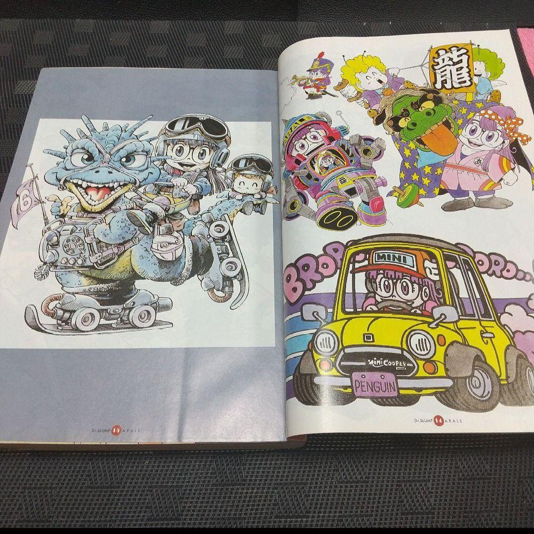 週刊少年ジャンプ 特別編集増刊 ドクタースランプ ほよよSPECIAL