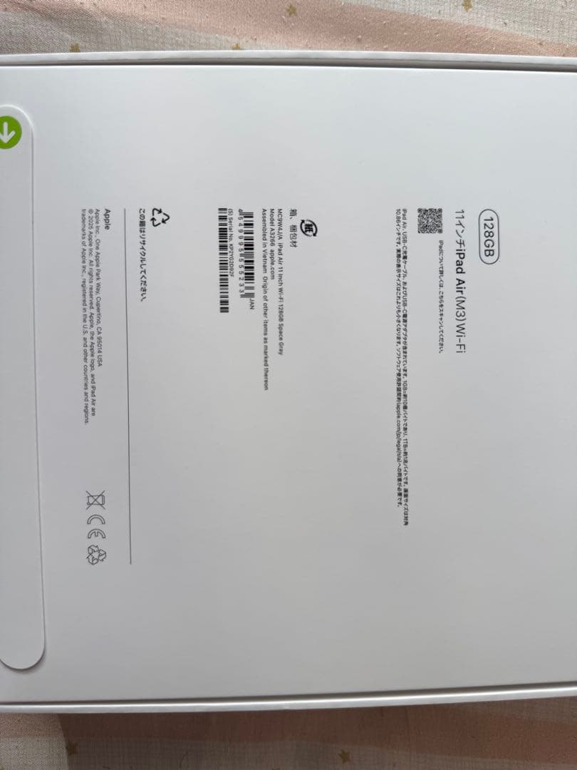 新品 iPad Air 11インチ M3 Wi-Fi 128GB スペースグレイ