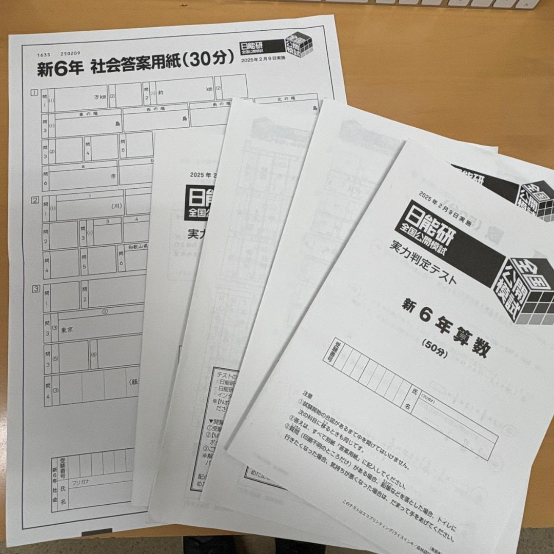 最新版 2025年度 日能研 6年 全国 公開模試 10回分