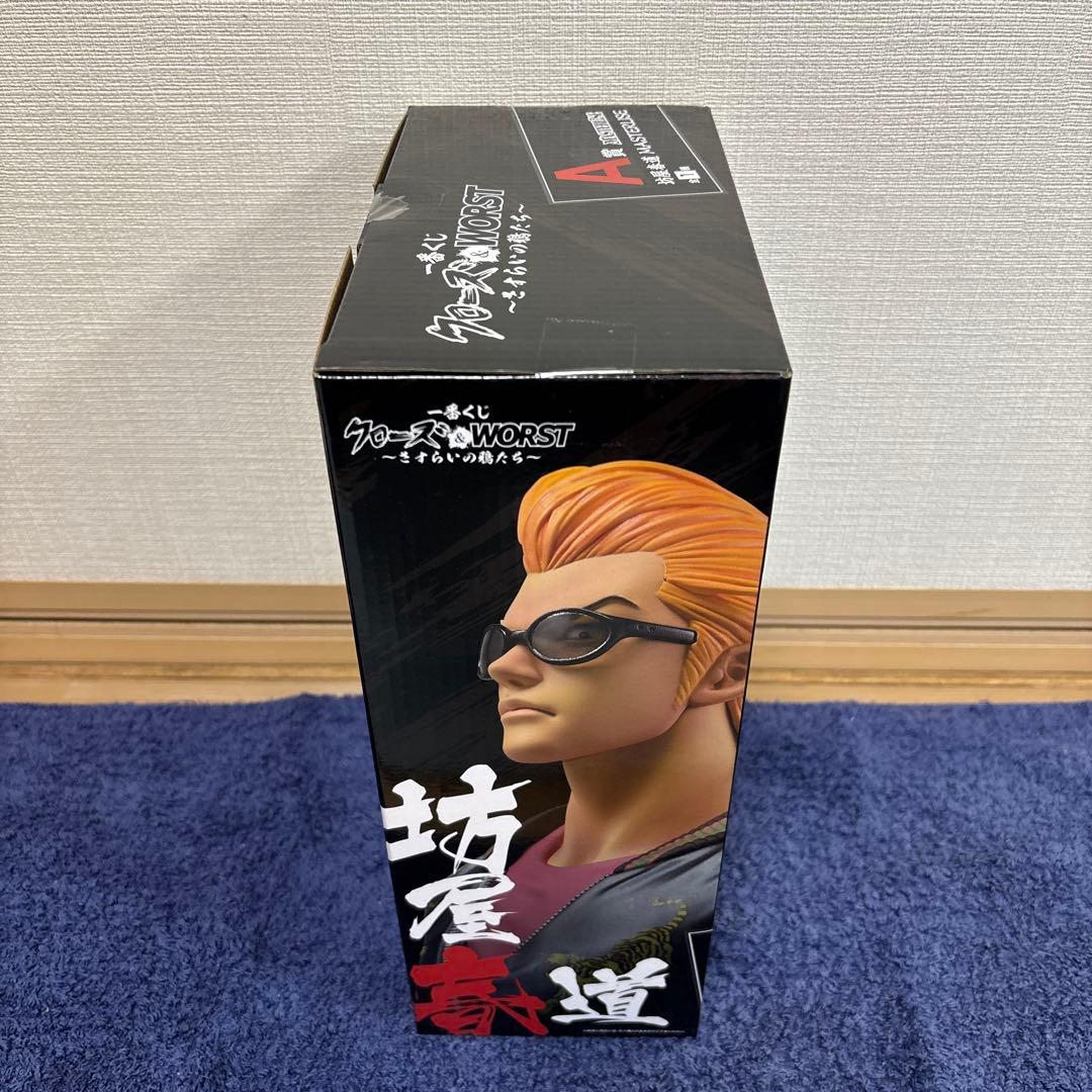 クローズ&WORST一番くじA賞坊屋春道