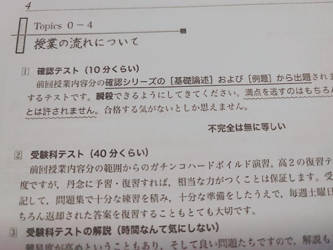 鉄緑会の柳沼先生による高３生物発展講座講義冊子フルセット　駿台　河合塾