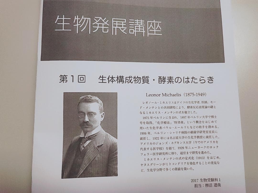 鉄緑会の柳沼先生による高３生物発展講座講義冊子フルセット　駿台　河合塾