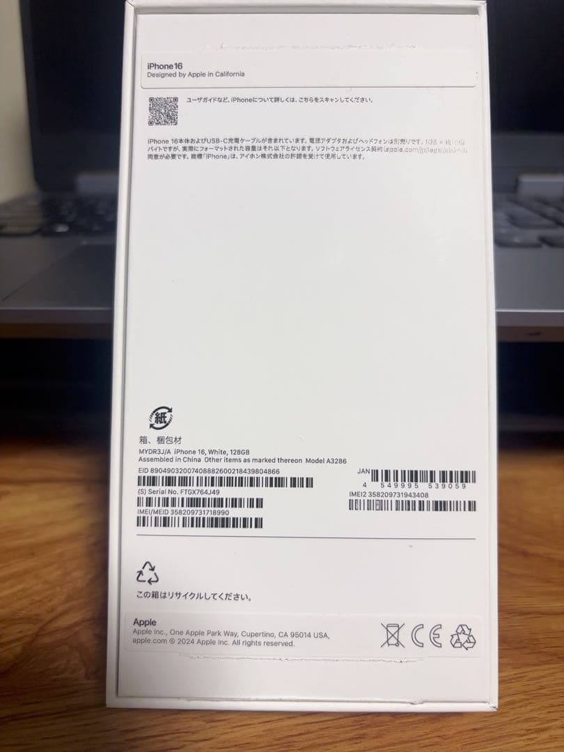 Apple iPhone 16 本体　128GB SIMフリー　充電5回のみ